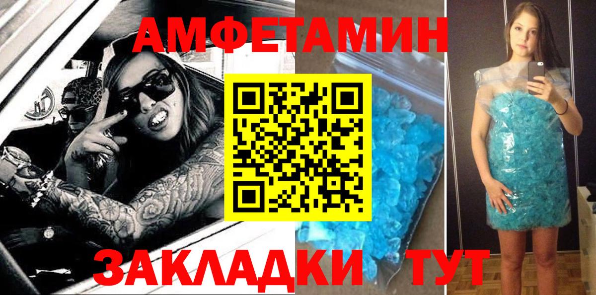 АМФЕТАМИН Розовый Урай