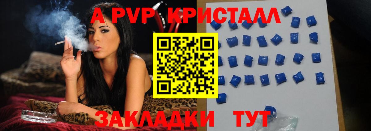 Альфа ПВП Соль Урай