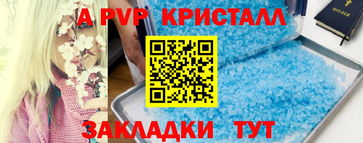 Alpha-PVP Crystall  Вход с VPN  Урай  A-PVP  APVP Crystall 