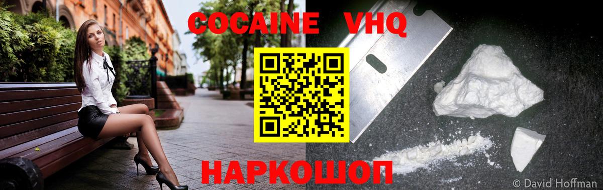 КОКАИН  Вход с VPN  Урай  КОКАИН 99%  КОКАИН Колумбийский 