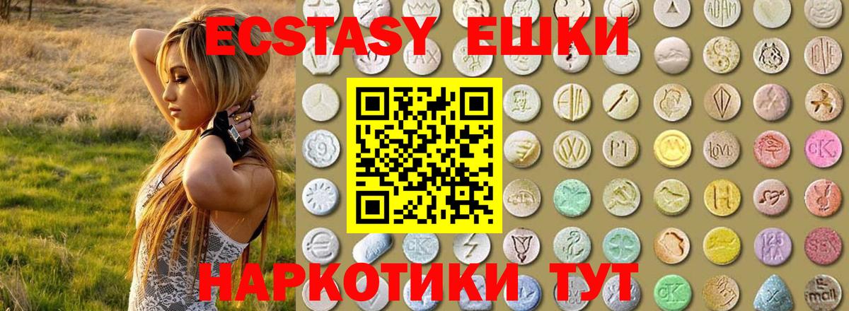 ЭКСТАЗИ 300 mg Урай