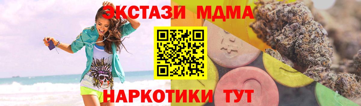 Ecstasy 250 мг  Ecstasy 300 mg  Вход с VPN  Урай 