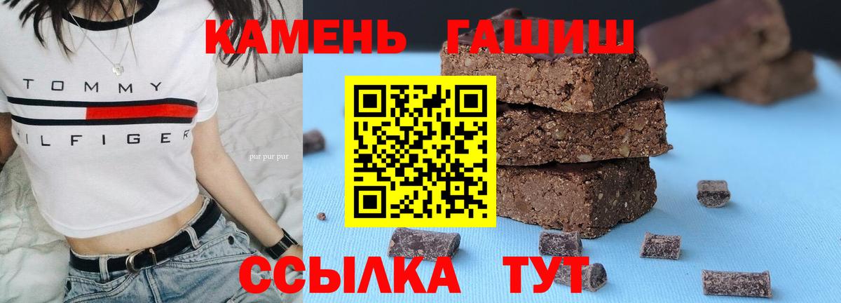ГАШ  Гашиш Premium  ГАШ 40% ТГК  Вход с VPN  Урай 