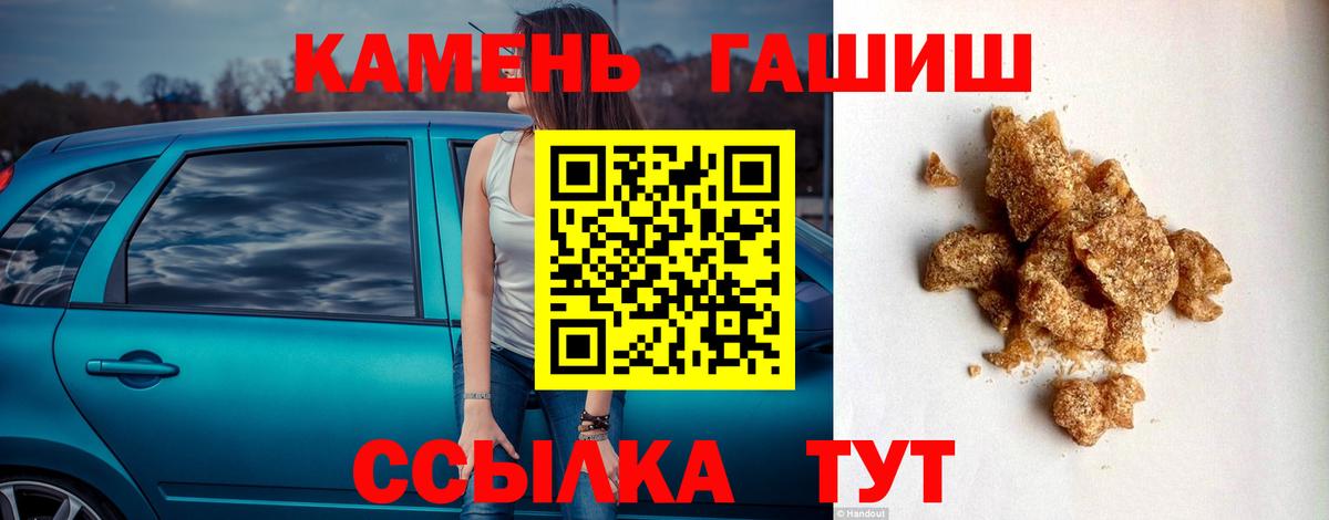 ГАШИШ Premium Урай