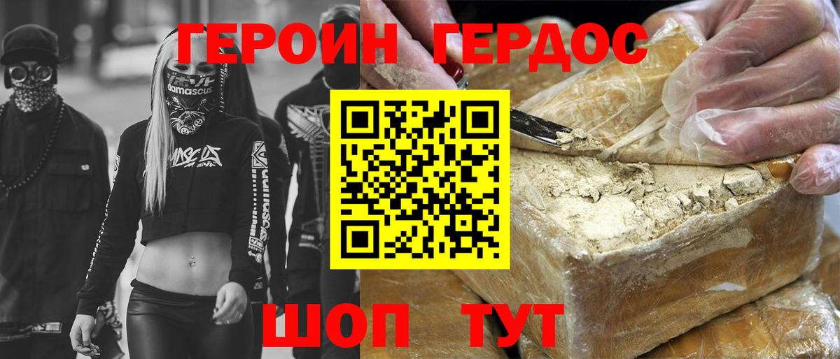 Урай  Героин гречка  ГЕРОИН  Вход с VPN 