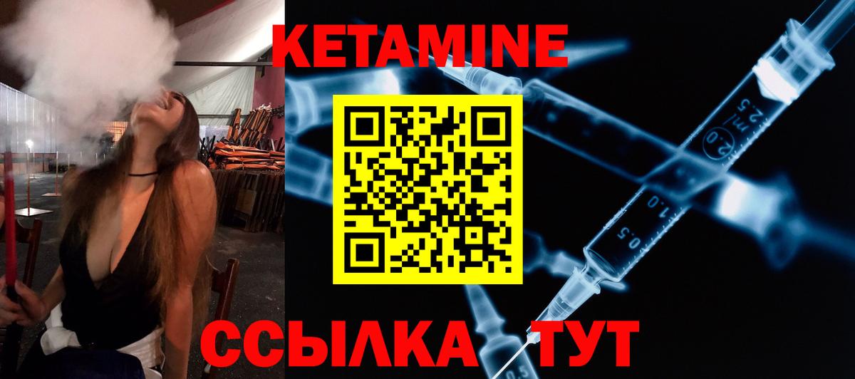 КЕТАМИН ketamine Урай