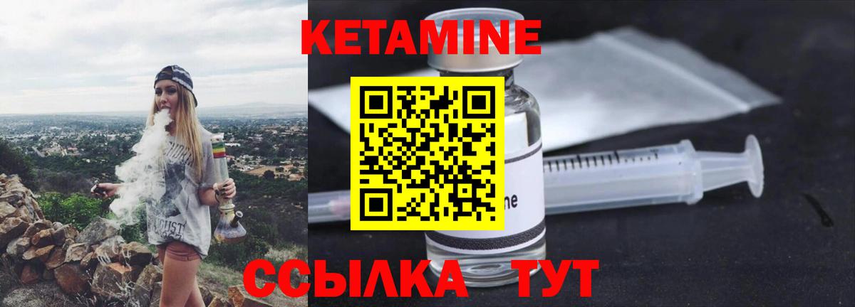 mega онион  КЕТАМИН VHQ  Урай  Вход с VPN  КЕТАМИН VHQ 