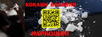 кокаин VHQ Наро-Фоминск