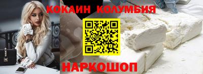 кокаин VHQ Наро-Фоминск