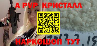 винт Нальчик
