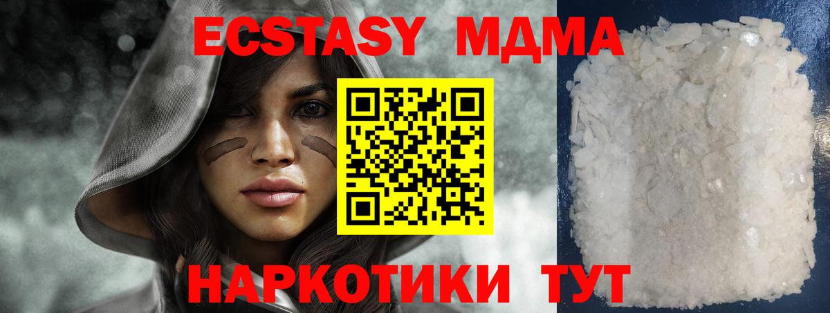 МДМА Molly  Вход с VPN  Урай 