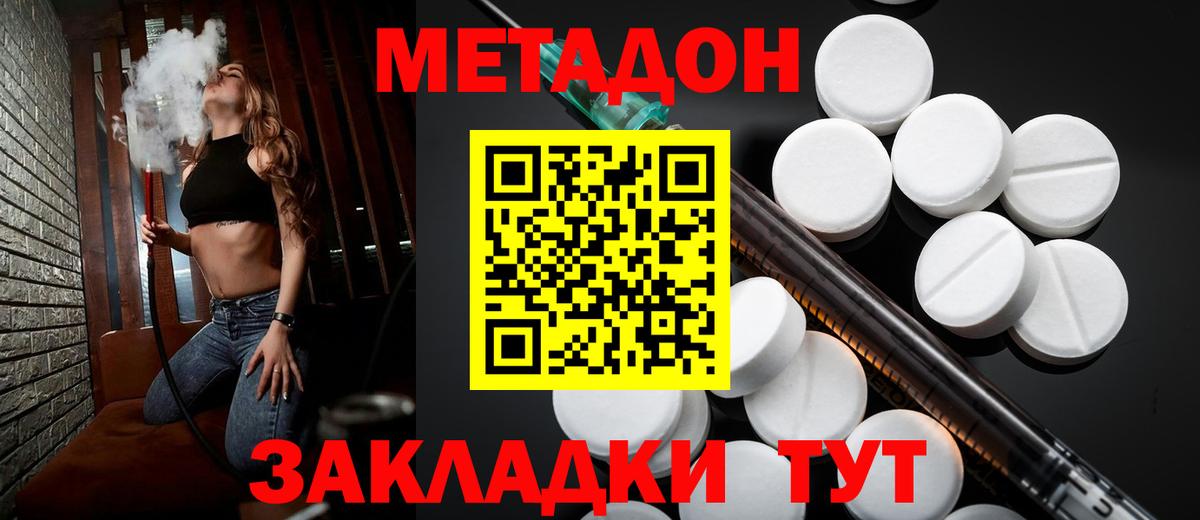гидра рабочий сайт  Вход с VPN  Урай  МЕТАДОН methadone 