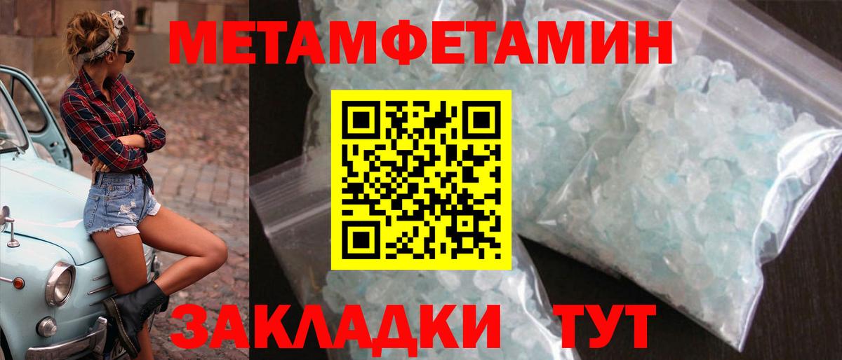 МЕТАМФЕТАМИН витя  Вход с VPN  Первитин  Урай 