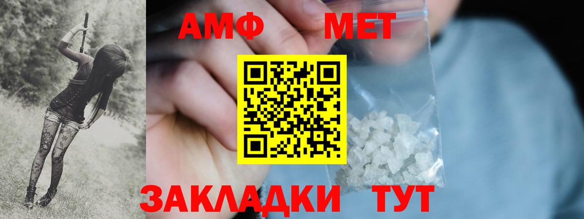Первитин Декстрометамфетамин 99.9% Урай
