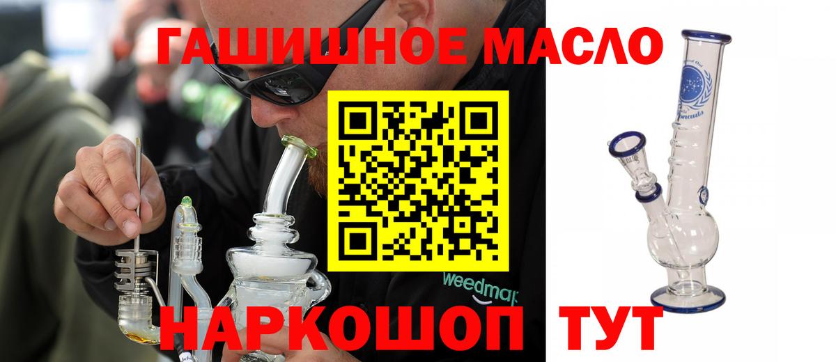 ТГК концентрат  ТГК гашишное масло  Вход с VPN  Урай 